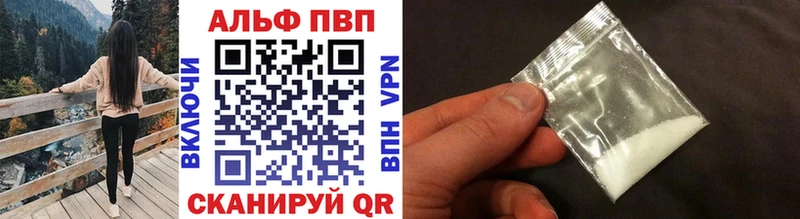 Купить  Белёв  A PVP СК 