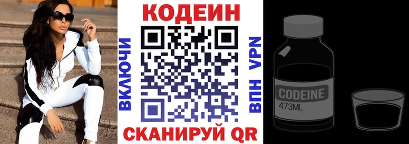 Кодеиновый сироп Lean Purple Drank  Купить закладки  Белёв 