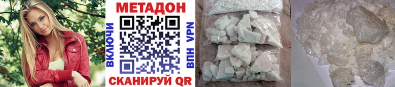 МЕТАДОН methadone  Купить где  Белёв 